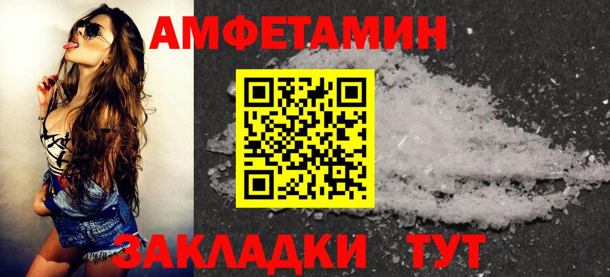 АМФЕТАМИН  Вышний Волочёк  Amphetamine 98% 