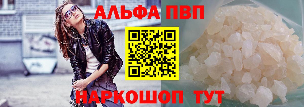 A PVP СК  APVP VHQ  Альфа ПВП VHQ  Вышний Волочёк  APVP  Вход с VPN 