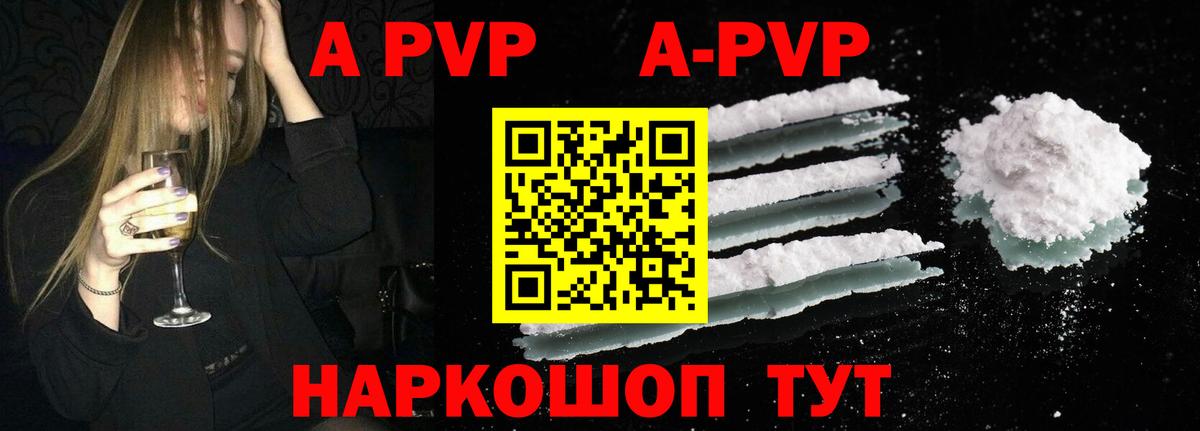 Alpha-PVP кристаллы  Вышний Волочёк  APVP кристаллы  Альфа ПВП  Alpha-PVP VHQ 