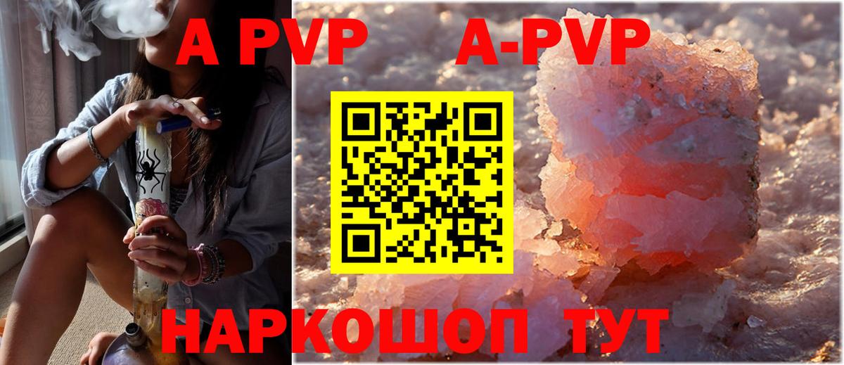 Alpha-PVP кристаллы Вышний Волочёк