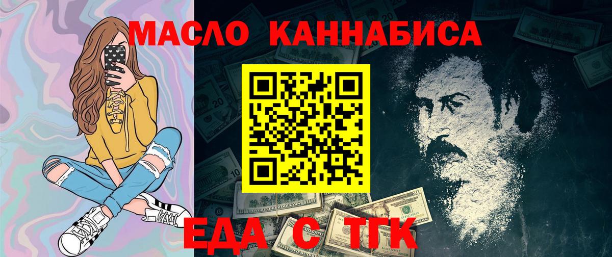 Cannafood марихуана Вышний Волочёк