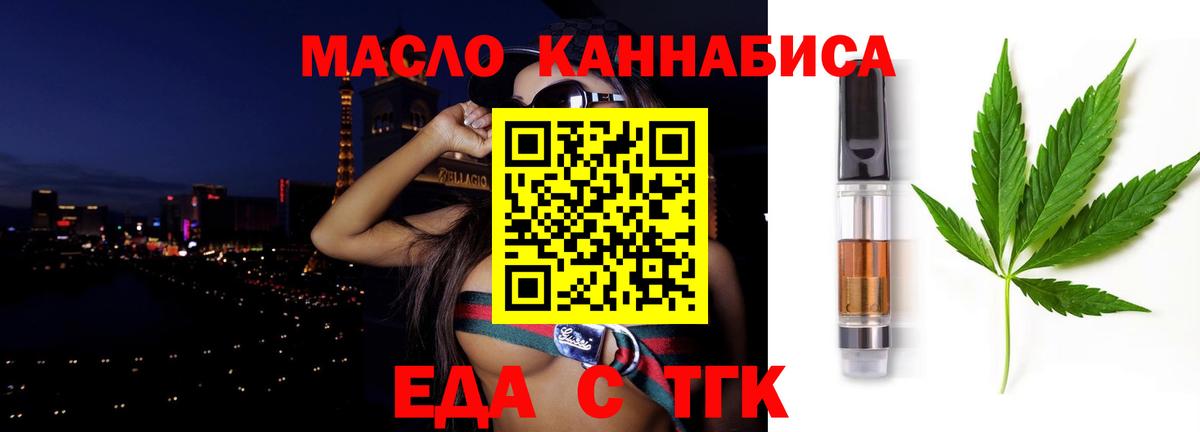 Вышний Волочёк  Cannafood конопля  Вход с VPN 