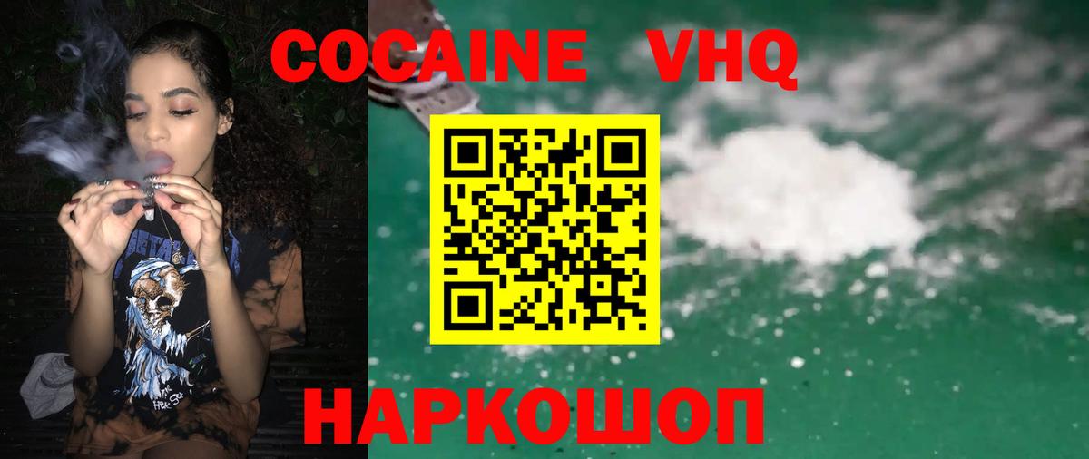 где можно купить   Вышний Волочёк  Кокаин Перу  Cocaine FishScale 