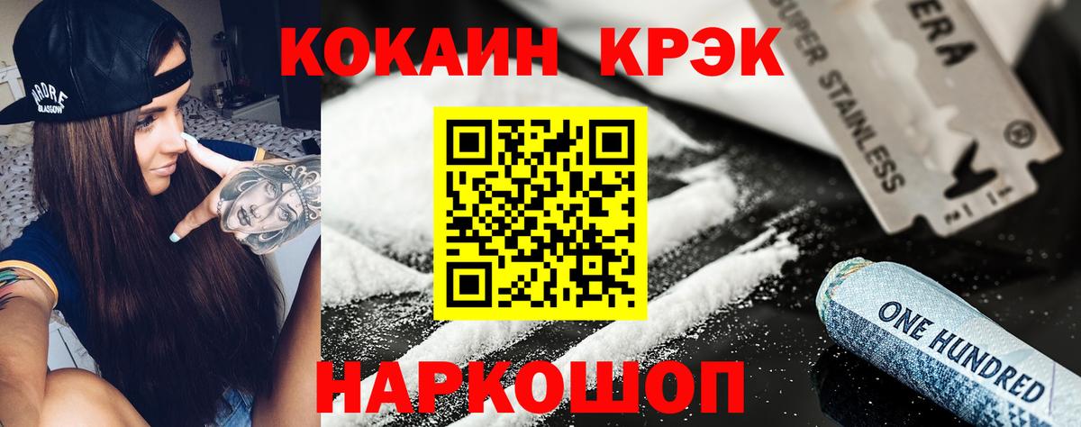 Кокаин Перу Вышний Волочёк