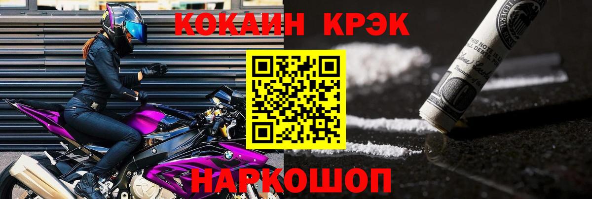 COCAIN VHQ  КОКАИН  Вход с VPN  Вышний Волочёк  Cocaine Колумбийский 
