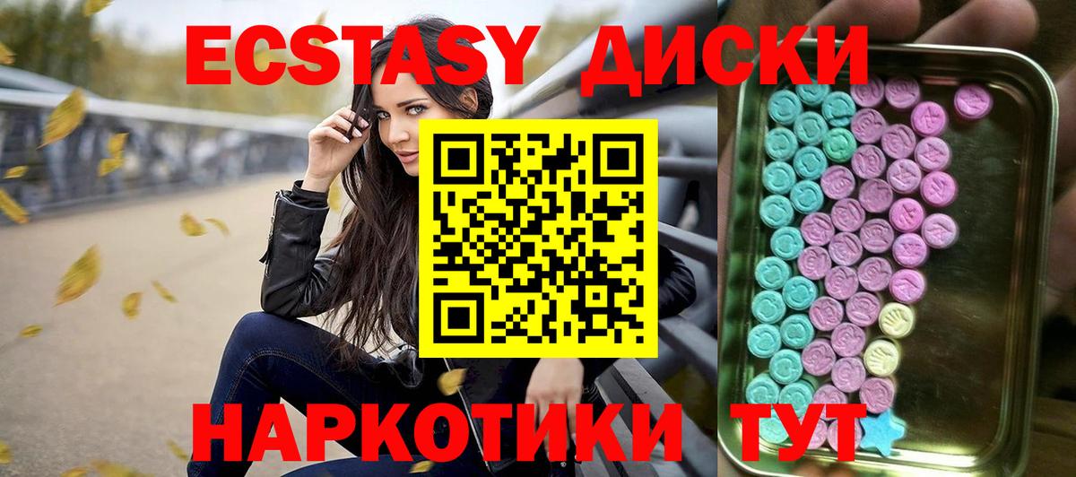 Ecstasy  blacksprut ссылки  Вход с VPN  Экстази 99%  Вышний Волочёк  ЭКСТАЗИ XTC 