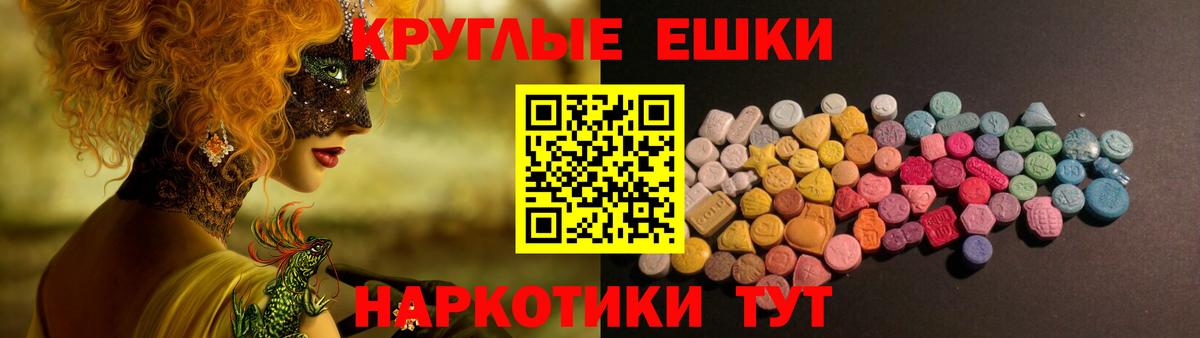 ЭКСТАЗИ ешки Вышний Волочёк