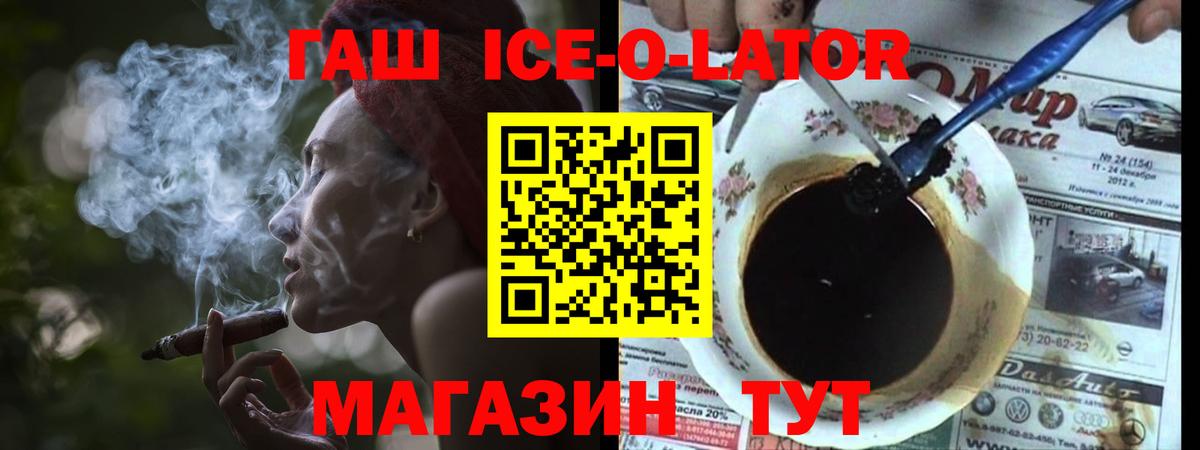 ГАШ гарик Вышний Волочёк