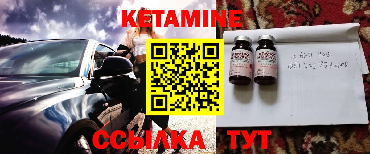 Кетамин VHQ  Вход с VPN  Вышний Волочёк  Кетамин ketamine 