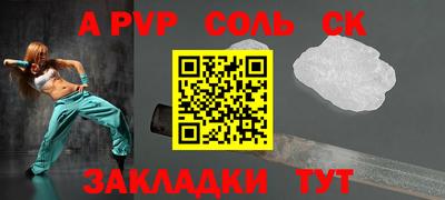 соль курить ск Бузулук