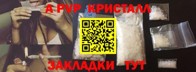 ALPHA-PVP Будённовск