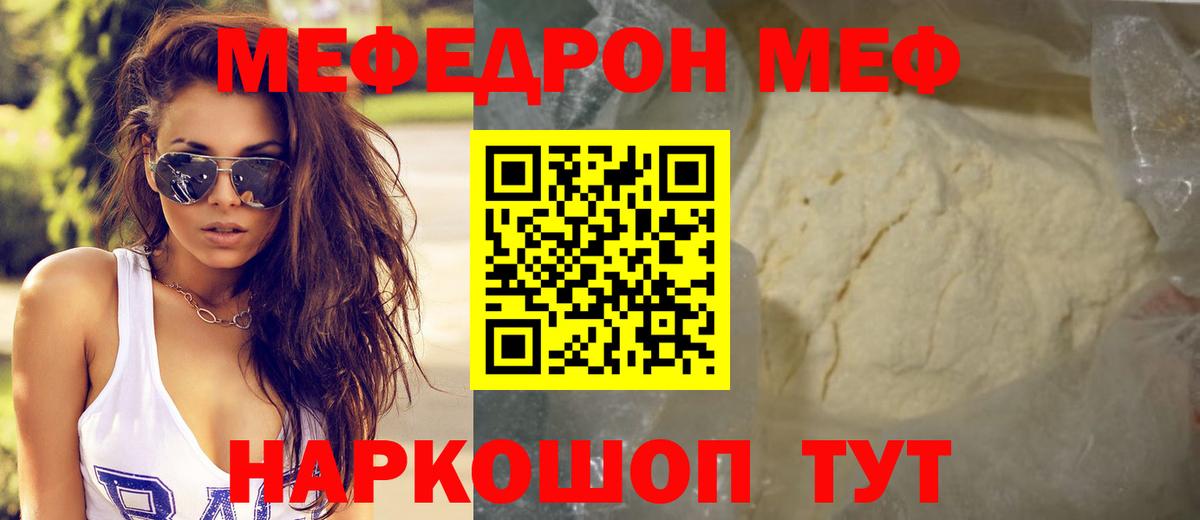 Мефедрон Вышний Волочёк