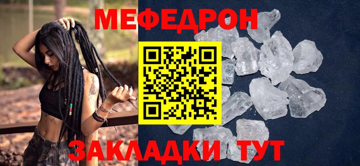 МЕФ мяу мяу  Вход с VPN  МЕФ  Вышний Волочёк 