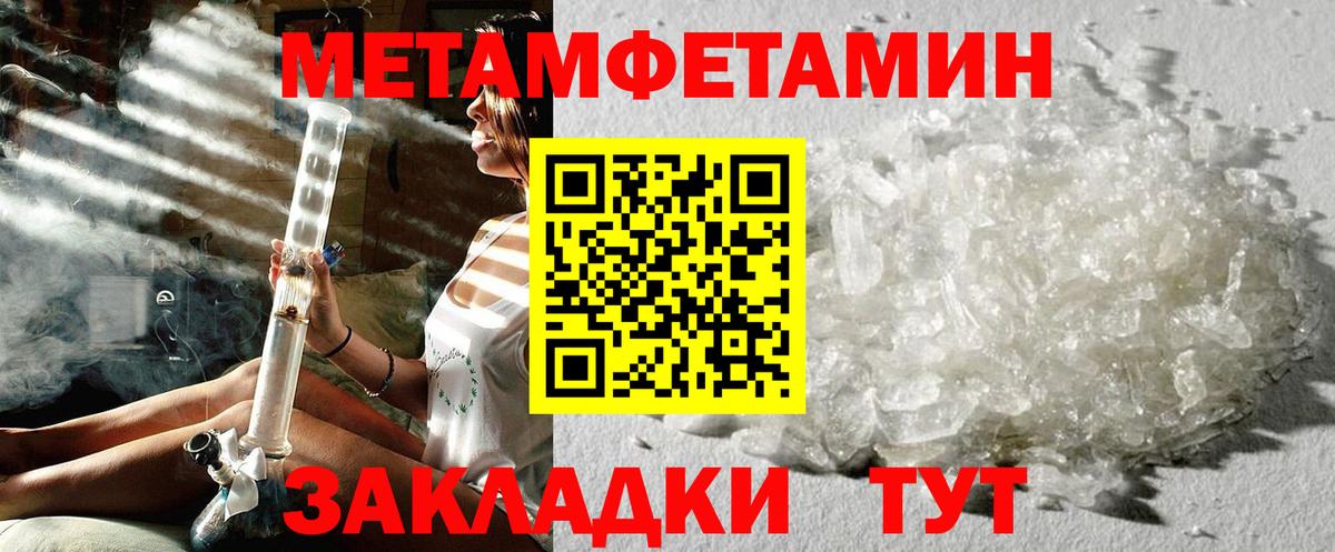 Первитин пудра Вышний Волочёк