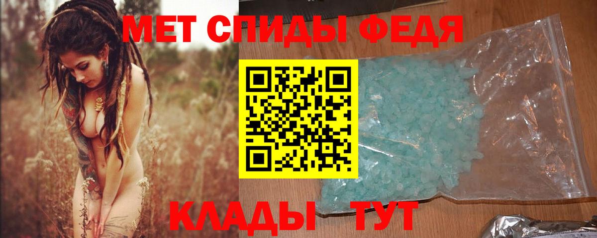 Метамфетамин пудра Вышний Волочёк