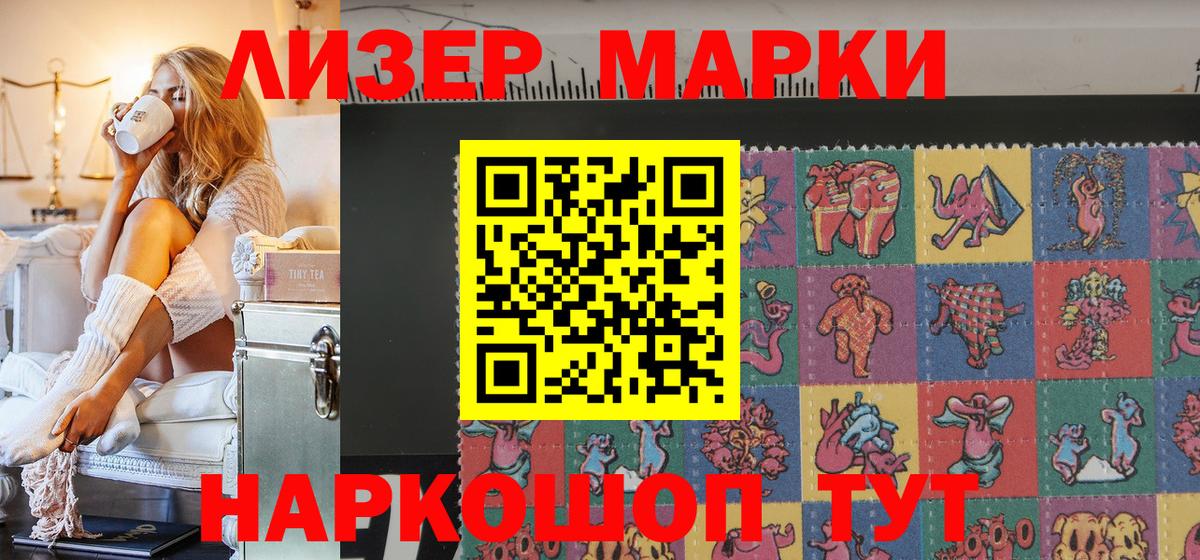 наркотики  Марки NBOMe 1,5мг  Вход с VPN  Вышний Волочёк  Марки NBOMe 1,5мг 