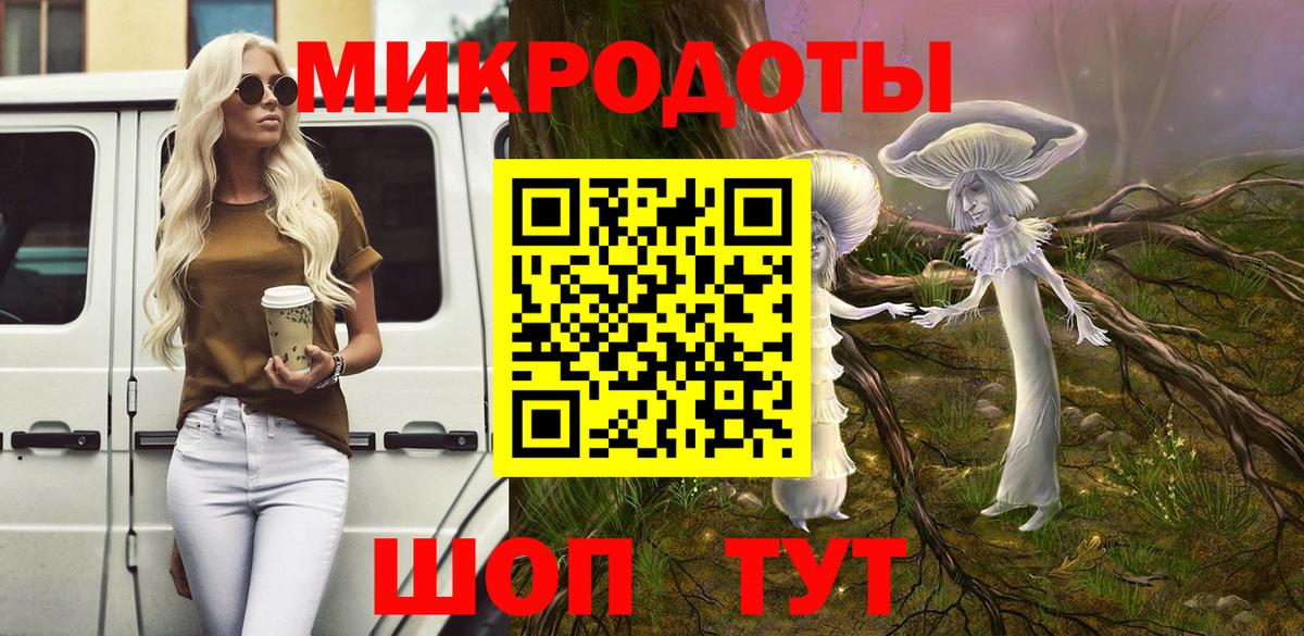 Галлюциногенные грибы мицелий Вышний Волочёк